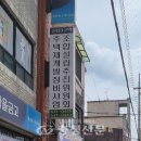 대전 성남동 3구역, 시공사 선정 ‘청신호’＜충청신문 5/13＞ 이미지