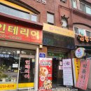 신풍역 이백장 돈가스 이용후기