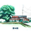 본화실미술교습소 이미지