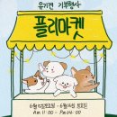 토토마켓 이미지