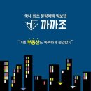 까까조