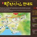 탐진사인