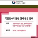 근대화 연쇄점 - 거창군 | 국립민속박물관, 추억의 거리(근대화) 방문솔직후기, 주차정보 안내