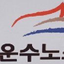 양천운수지부