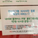 제임스떡뽀끼 이미지