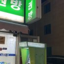 돼지복권명당 이미지