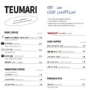 카페 메뉴 따라하기 이미지