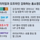 TV홈쇼핑
