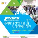 좋은환경산업 이미지