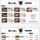 황소고집 | 용인민속촌 가성비 좋은 갈매기살 고기찐맛집 내돈내산솔직후기 [황소고집]