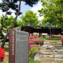 반송 탄요유적공원 탄요지 이미지