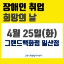 그랜드백화점(주)일산점