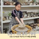 어린이공방 | 강동구 흙향기공방 어린이 도자기 체험 초등 원데이클래스 후기