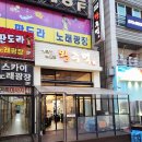 왕주먹 - 계양구 임학동로 47 | 왕주먹
