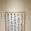 이종훈 서예 이미지