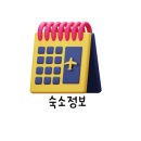 아리솔펜션 이미지