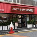 희가 이미지