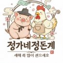 정돈계