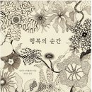 행복의순간 Daum카페