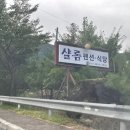샬롬여기는맛집 이미지