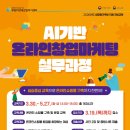 창업마케팅