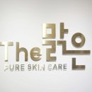 더맑은스킨 인천검단신도시점 이미지