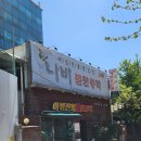 나비 불한증막 이미지