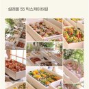 태안지역자활센터 | 창원 마산 진해 김해 케이터링 - 설레움55테라스 하동지역자활센터 개관식 출장케이터링 후기