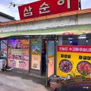 충북+증평 삼순이~ 짜글이에 양념갈비가 통째로~ 간만에 리얼 맛집 후기~