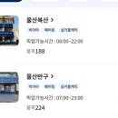 파리바게뜨울산복산점 이미지