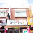 의왕소머리국밥 이미지