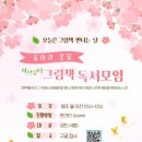 성인 그림책 하브루타 이미지