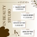 안산 중앙동/속눈썹펌 추천 재방문 후기 [아이엔뷰티스튜디오] +내돈내산
