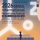 모노드라마