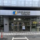 한국한센복지협회광주전남지부부설의원 | 32w 백일해 접종 완료🐣 광주한국건강관리협회