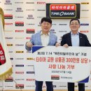 (주)타이어사랑 이미지