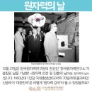 1959년 원자력의 날 제정되다 (이승만 또 당신입니까) 이미지