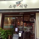 상봉식당 이미지