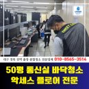 한국전력 | 대구 바닥청소, 한국전력공사 악세스플로어 정기 방문 후기