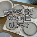 명랑도자