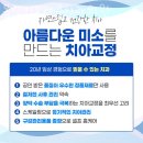 서울오라클치과교정과치과의원 이미지