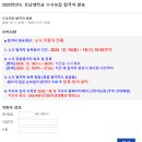 호남대학교(기숙사) 이미지