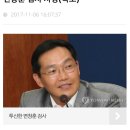 &#39;댓글수사방해&#39; 영장심사 직전 투신 변창훈 검사 사망(속보) 이미지