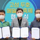 고성메밀이야