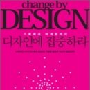 집중디자인
