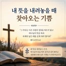 2026.8.25(화) 오늘의 말씀카드, 365묵상글 이미지
