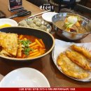 북촌손만두 김포장기점 이미지