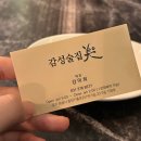 감성술집미美 네이버블로그