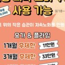 바른자세요가원 - 수원시 권선구 금호로 240-1 | 바른자세요가원