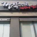 공단짬뽕 이미지